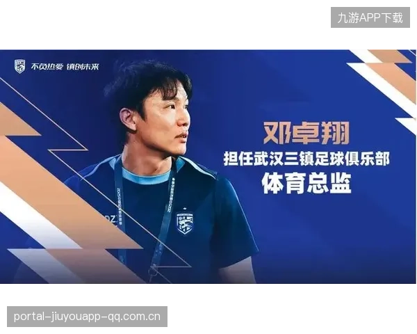 强势夺冠！赛季三度换帅！前中超冠军正式宣布51岁洋帅下课，邓卓翔接任——足球传奇的转折与新生力量的崛起
